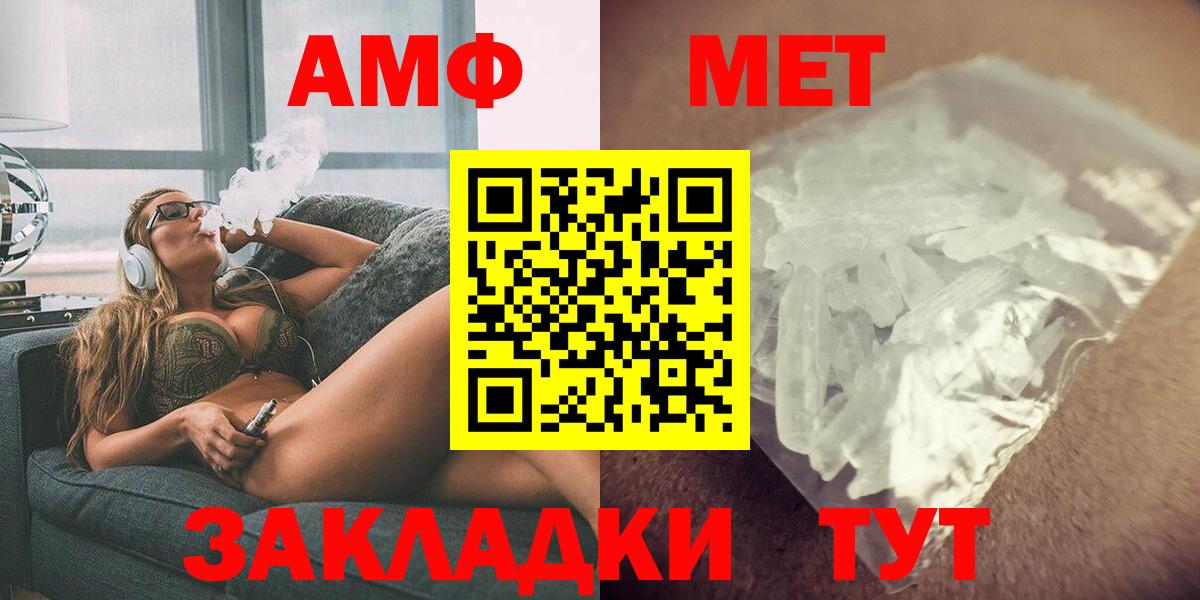 АМФЕТАМИН  Вход с VPN  АМФЕТАМИН  Приморско-Ахтарск  Amphetamine 98% 