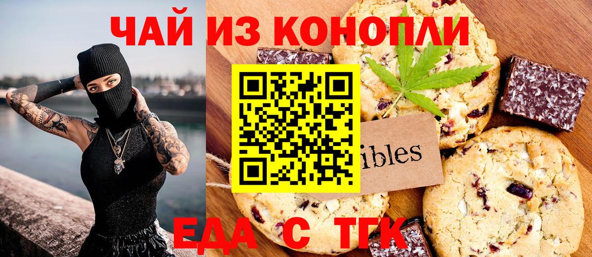 Приморско-Ахтарск  Cannafood марихуана  Вход с VPN 