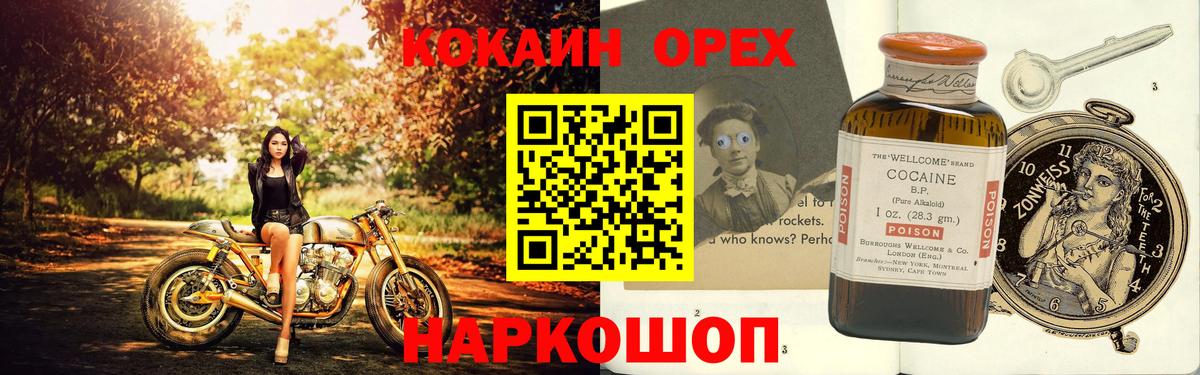 COCAIN FishScale Приморско-Ахтарск