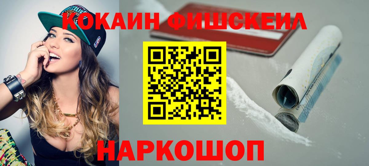 COCAIN Перу  Вход с VPN  Кокаин Эквадор  Cocaine  Приморско-Ахтарск 