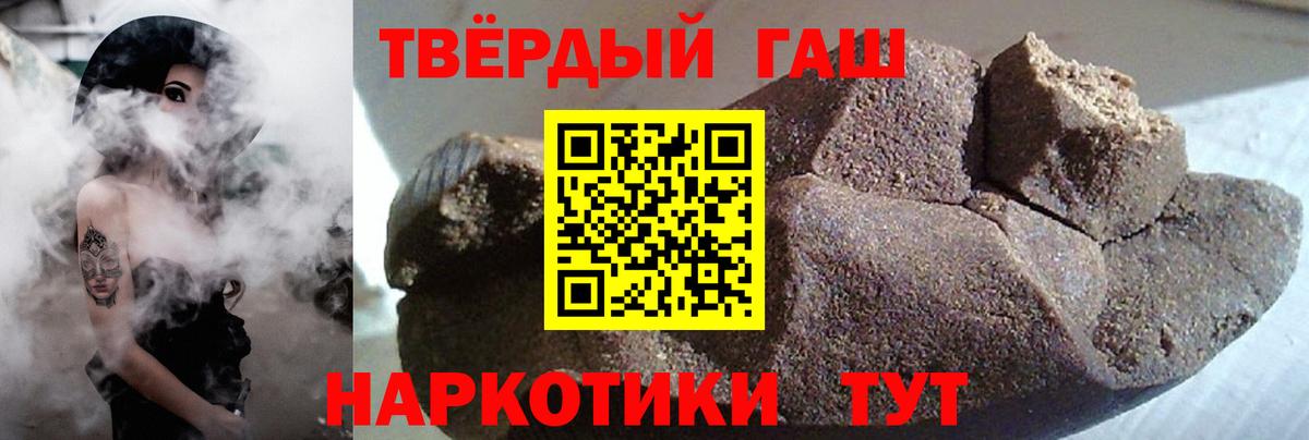 ГАШ убойный  где найти наркотики  ГАШИШ Изолятор  Приморско-Ахтарск  Вход с VPN 