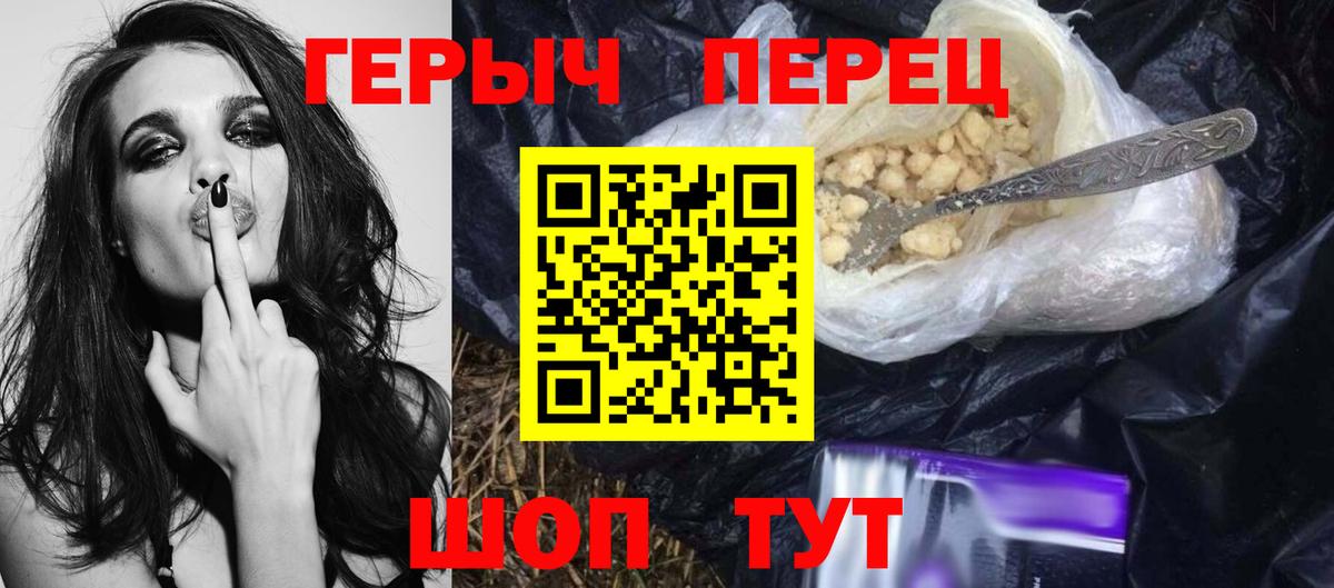 Приморско-Ахтарск  ГЕРОИН Heroin  Вход с VPN 