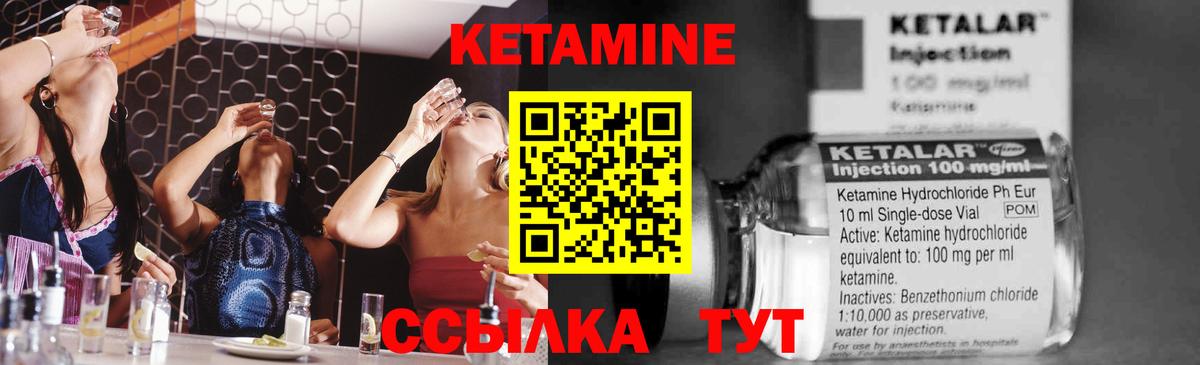 КЕТАМИН VHQ Приморско-Ахтарск