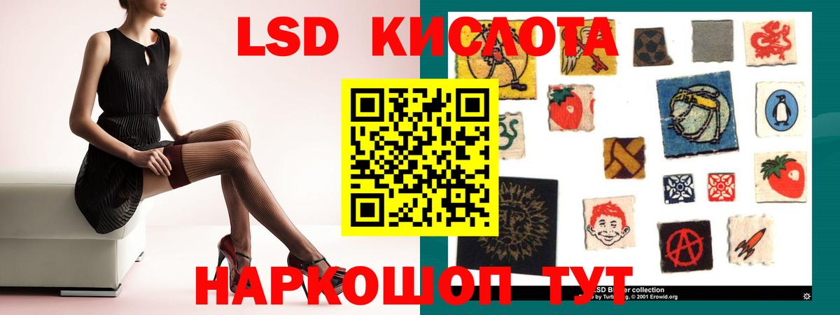 LSD-25 экстази кислота Приморско-Ахтарск
