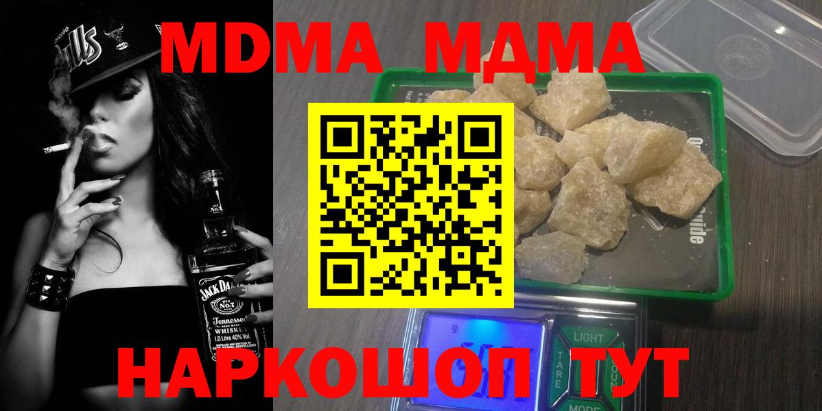 MDMA молли  МДМА  Приморско-Ахтарск  MDMA молли  Вход с VPN 
