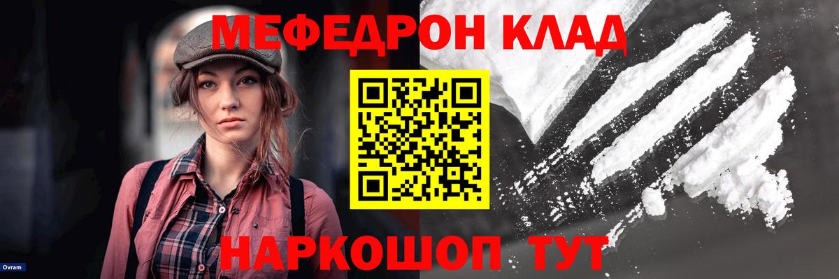 Мефедрон мука Приморско-Ахтарск