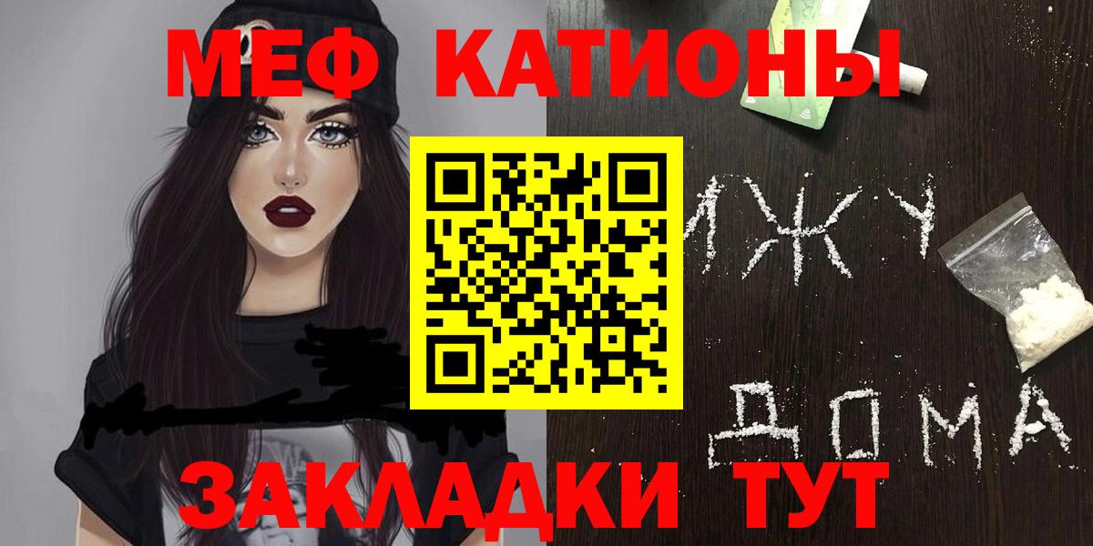 МЕФ  МЕФ мука  Вход с VPN  МЯУ-МЯУ кристаллы  Приморско-Ахтарск 