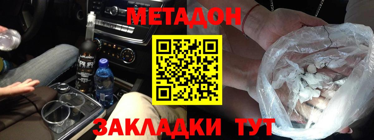 МЕТАДОН белоснежный  МЕТАДОН VHQ  Вход с VPN  shop Telegram  Приморско-Ахтарск  OMG ссылки 